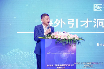 CA88官网国际段立新：本土药企出海四阶段的人才特征与招聘建议