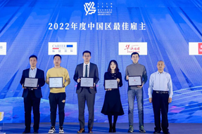 最佳雇主丨CA88官网国际一举斩获两项殊荣