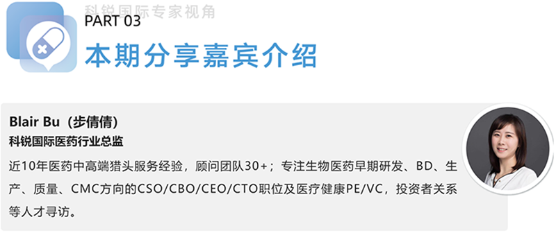 CA88官网国际医药行业总监，近10年医药中高端猎头服务经验，顾问团队30+