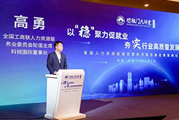 CA88官网国际出席全国工商联第五十四期德胜门大讲堂并承办“新机遇 薪趋势-2023就业联盟促进就业实践探索分论坛”