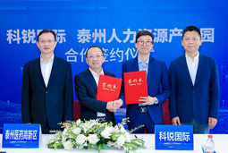 泰州市人力资源产业园与CA88官网国际合作签约仪式在京成功举行