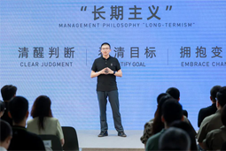 名企分享 | 阿维塔董事长兼CEO谭本宏谈企业使命、愿景和价值观