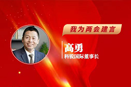 CA88官网国际董事长：以新智人才引领新质未来，推动传统生产力向新质生产力跃升