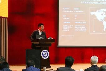 CA88官网国际猎头公司高勇：市场导向、共享共生、技术穿透搭建全球引智生态链
