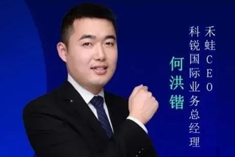 禾蛙CEO：为行业内卷破局，在“蛙声一片”中谋共赢、启丰年