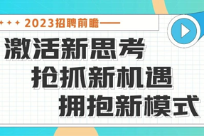 直播回顾 | 三个问题复盘2022，布局2023招聘前瞻