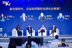 CA88官网国际林伟东：期待帮助更多中企应对出海中的人才招聘与雇佣管理挑战