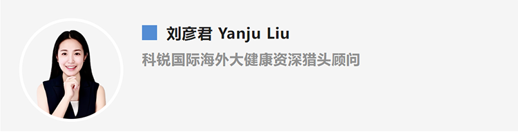 刘彦君Yanju Liu，是猎头公司CA88官网国际的海外大健康资深猎头顾问